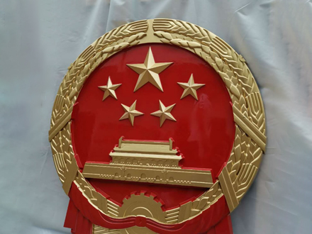 选择国徽生产厂家时需要注意的五大因素